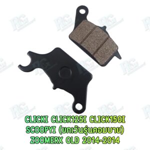 RG ผ้าดิสเบรค CLICK WAVE FINO PCX CBR FORZA หลายรุ่น ผ้าดิสเบรคหน้า ทรงเดิม 1คู่ เวฟ110ไอ คุณภาพ พร้อมใส่ / Click 160 สำหรับ Honda Click 160