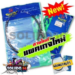 สายไมล์ WAVE110i,125i(ปลาวาฬ),DREAM C100N/125,CLICK/I,FINO,MIO,SCOOPY-I,SPARK สายไมล์เดิมสำหรับรถมอเตอร์ไซต์ / Click 160 สำหรับ Honda Click 160