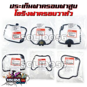 ปะเก็นครอบฝาวาล์ว WAVE110i/CLICK-i/SCOOPY-i สำหรับโอริงฝาครอบวาล์ว ยางครอบฝาวาล์วสำหรับรุ่นเวฟ110i คลิก สกู๊ปปี้ / Click 160 สำหรับ Honda Click 160