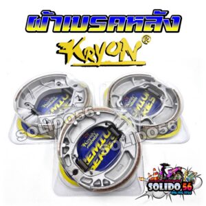 ผ้าเบรคหลัง KRYON สำหรับรุ่น WAVE/DREAM/CLICK/SCOOPY/PCX/MIO/FINO และรถมอเตอร์ไซค์หลายรุ่น สินค้าคุณภาพ แข็งแรง ทนทาน / Click 160 สำหรับ Honda Click 160