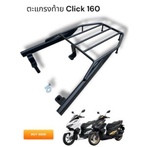 ตะแกรงท้าย Click 160i/new click 160 ปี 2022-2023 🍀TP🍀 ของแต่ง Honda Click 160