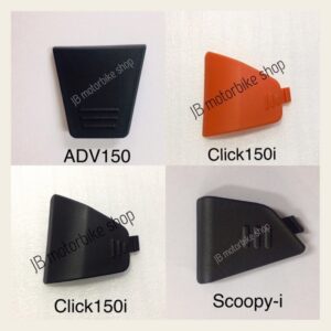 แผ่นปิดที่เปิดเบาะฉุกเฉิกADV150,160/Click150i,160/Scoopy-i (แท้ศูนย์) ของแต่ง Honda Click 160
