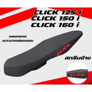 เบาะปาด คลิก CLICK125 I/ CLICK 150 I/CLICK160 I สกรีนข้างมีให้เลือก 8 สีหนังเรดเดอร์ กันน้ำ เบาะปาดทรงกลาง เบาะปาดสองตอน