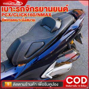 เบาะแต่ง 2018-2025 เบาะปาด PCX  เบาะมอเตอร์ไซค์ ด้ายดำ ของแต่ง PCX160 CLICK160 NMAX155 เบาะรถมอเตอร์ไซค์