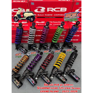 โซ๊คหลัง RCBรุ่นTarmax ตรงรุ่น Giorno/Lead/สกุ๊ปปี้ mio/แกรนฟีลาโน่ปี23-26 คลิก160 สูง320/305มิล พร้อมส่งสีเดิมและสีแต่ง