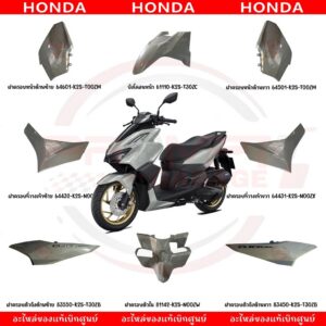 ชุดสี HONDA CLICK160I ปี2022-2026 ABS (สีเทา) แท้ศูนย์