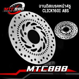 จานดิสเบรคหน้า4รู CLICK160i ABS จานเบรคหน้า GIORNO-125 ABS จีออโน่125 งานไทย ขนาด220มม