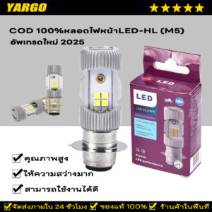 COD 100%หลอดไฟหน้าLED-HL (M5) แป้นเล็กT19 สำหรับรถที่ใช้แป้นเล็ก เช่น WAVE125, CLICK, MIO (1หลอด) กล่องสีม่วง