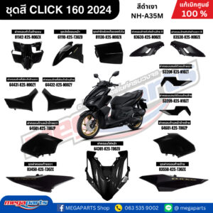 ชุดสีทั้งคัน HONDA CLICK 160 2024 สีดำเงา BLK รหัสสี NH-A35M เปลือกพลาสติก แท้เบิกศูนย์ฮอนด้า 100% (Megaparts Store)
