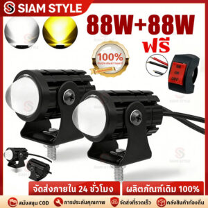 สีขาวสีเหลืองสองสีรถจักรยานยนต์ LED ไฟหน้าเลนส์ Fisheye มินิไฟขับสปอตไลท์ไฟตัดหมอก สปอตไลท์สองสีไฟมอเตอร์ไซค์ไฟสปอร์ตไลท