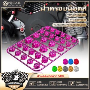 ฝาครอบน็อตสี น็อตแต่งฝาครอบ ครอบน็อตแต่ง น็อตแต่งฝาครอบใน 1 ชุดมีอยู่ 30 ตัว ( ขนาดไม่เท่ากัน )