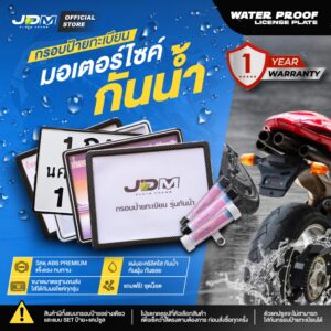 🔥ส่งด่วนภายใน 4 ชั่วโมง🔥 กรอบทะเบียนมอเตอไซค์กันน้ำขอบบาง แคปซูลภาษีกันน้ำ ✅ ใส่ได้ทุกรุ่น