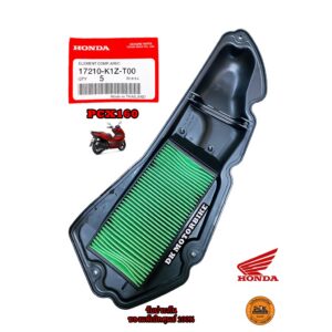 ไส้กรองอากาศ PCX160, CLICK160, ADV160 (รับประกันของแท้ศูนย์ 100%) 17210-K1Z-T00
