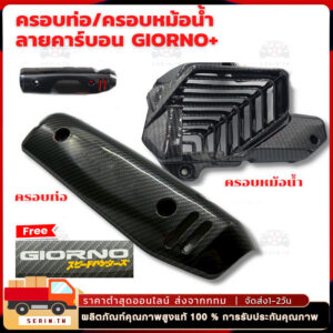 ฝาครอบหม้อน้ำ PCX160 2021-2025 ,Click160 ,LEAD125 ,ADV160 ,Giorno เคฟล่าดำ5D