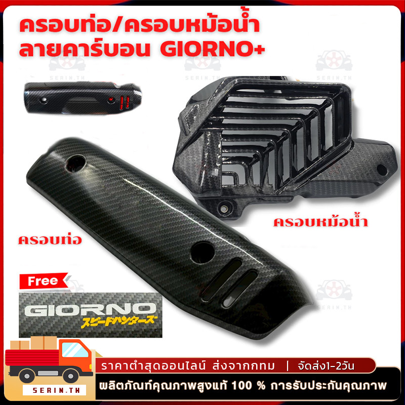 ฝาครอบหม้อน้ำ PCX160 2021-2025 ,Click160 ,LEAD125 ,ADV160 ,Giorno เคฟล่าดำ5D