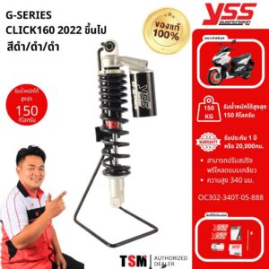 Eco Line G Seires YSS Click160 โช๊ค Click160abs YSS ของแท้100% สินค้าคุณภาพ มีรับประกันจากโรงงาน 1 ปี