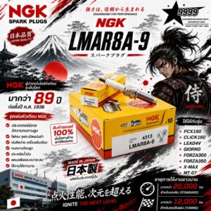 หัวเทียน NGK รุ่น LMAR8A-9 เกรดญี่ปุ่นแท้ 100% XMAX GIORNO Forza350 Click160 ADV160 PCX160