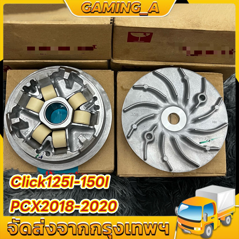 COD ชามแต่ง PCX150,CLICK125I-150I,ADV150,CLICK160 ชามแท้ศูนย์️