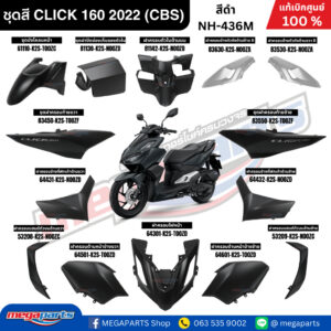 ชุดสี HONDA CLICK 160 สีดำ รหัสสี NH-436M สตาร์ตมือ ล้อแม็ก ดิสก์เบรก CBS แท้เบิกศูนย์ฮอนด้า 100% (Megaparts Store)