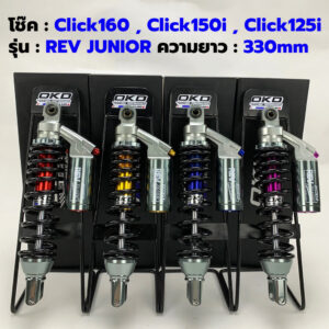 โช๊คOKD (สำหรับโช้คเดี่ยว Click) รุ่น Rev Junior Click160,Click150i ,Click125i/click160 /click150i/pigparts/click125
