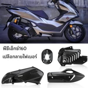 ครอบท่อ /ปลายท่อ /หม้อน้ำ PCX 160 (2021-25)/ Click 160 ลายคาบอน (แถมน๊อตเลสแต่ง) เกรดเดียวกับงานศูนย์