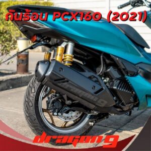 【LUXEN】ปลายท่อ /หม้อน้ำ PCX 160 (2021-25)/ Click 160 ลายคาบอน (แถมน๊อตเลสแต่ง) เกรดเดียวกับงานศูนย์